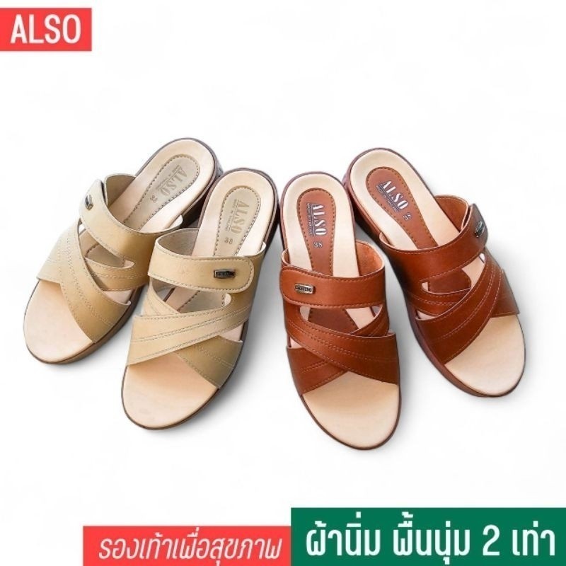 รองเท้าแตะเพื่อสุขภาพ ผู้หญิง ขนาด 36-40