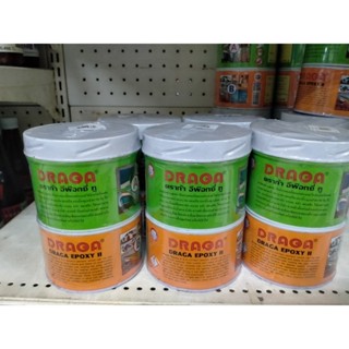 DRAGA Epoxy II ดราก้า อีพ๊อกซี่ ทู กาวคอนกรีตอเนกประสงค์ A+B…