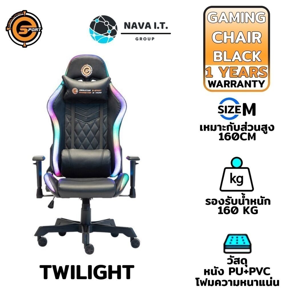 ⚡️กรุงเทพฯด่วน1ชั่วโมง⚡️ (449) NEOLUTION E-SPORT GAMING CHAIR TWILIGHT RGB เก้าอี้เกมมิ่ง สีดำ รับประกัน 1 ปี