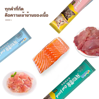 YTL ขนมเเมวเลีย 1THB 15g มี 3 รสชาติ ขนมแมว อาหารแมว​ แมวเลีย อาหารแมวเลีย ขนมทาสแมว แสนอร่อย รสชาติอร่อยถูกใจน้องแมว