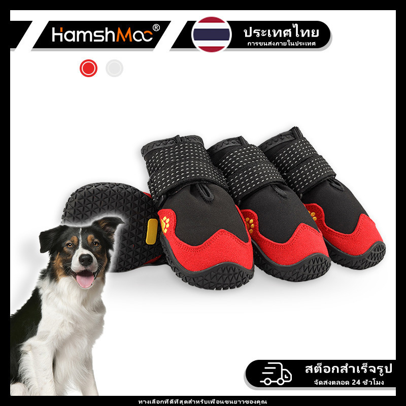 HamshMoc รองเท้าสุนัข 4 ชิ้นรองเท้าสัตว์เลี้ยงทนต่อการสึกหรอ Booties กันน้ําสายรัดสะท้อนแสงสําหรับสุนัข Paw Protectors กลางแจ้ง