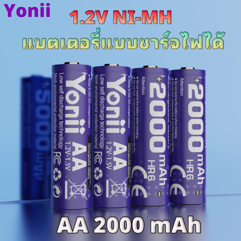 Yonii ถ่านชาร์จ ไอออนแบบชาร์จไฟได้ ความจุ AA2000mAh 1.2VNi-MH AAA800mAh แบตเตอรี่ ของเล่นความจุสูงแบตเตอรี่ระยะไกล