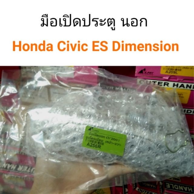 M มือเปิดประตูนอก ด้านหน้า Honda Civic Dimension ES แบบโครเมี่ยม
