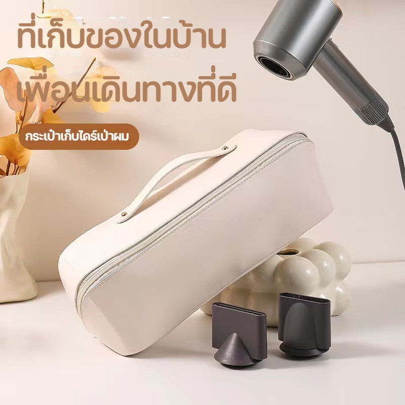 COD✨กระเป๋าใส่ไดร์เป่าผม ใหม่!! รุ่นใหญ่ความจุมาก หนัง pu ใส่อุปกรณ์ได้ครบทุกชิ้น แกนม้วนผม อุปกรณ์เสริม