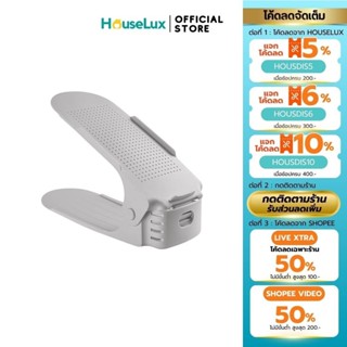Houselux พร้อมส่งจากไทย ที่เก็บรองเท้า ประหยัดพื้นที่ ปรับระ…