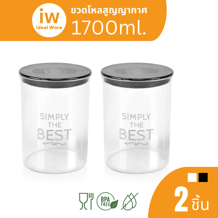 idealware ขวดโหล สูญญากาศ ความจุ 1700 ml. แพ็คละ 2 ชิ้น ฟู้ดเกรด BPA Free Airtight Canister