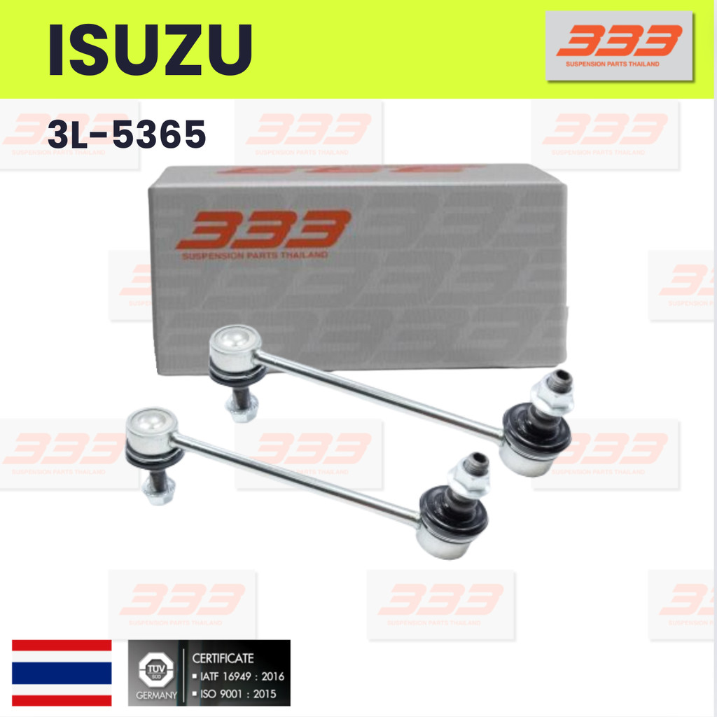ลูกหมากกันโคลงหลัง ISUZU D-MAX 2WD, 4WD / V-CROSS 2WD ปี 2002-2012 / MU-7 / HI-LANDER / GOLD SERIES 