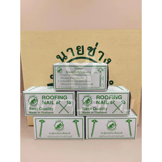 (ยกลัง 50 กล่อง) ตะปูสังกะสี ตะปูตอกสังกะสี ตะปูหมวก ขนาด 1 3/4 x 13 อย่างดี ตรานายช่าง