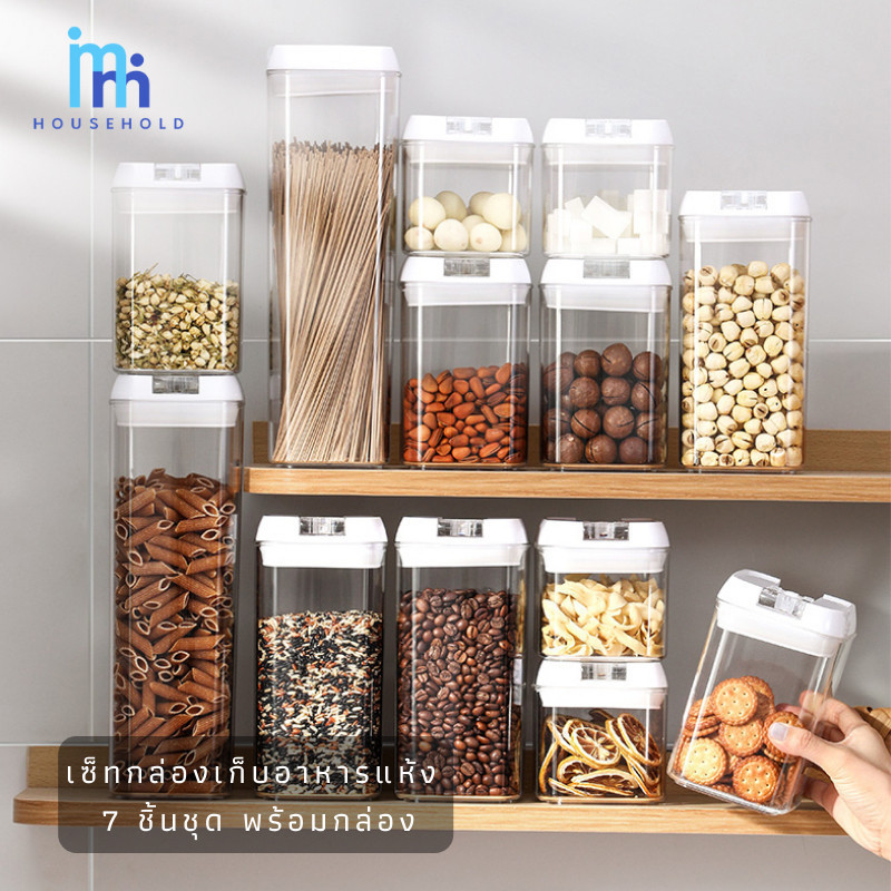 กล่องสุญญากาศ กล่องเก็บอาหารแห้ง 7 ชิ้น มี 4 ขนาด ทนความร้อนความเย็นได้