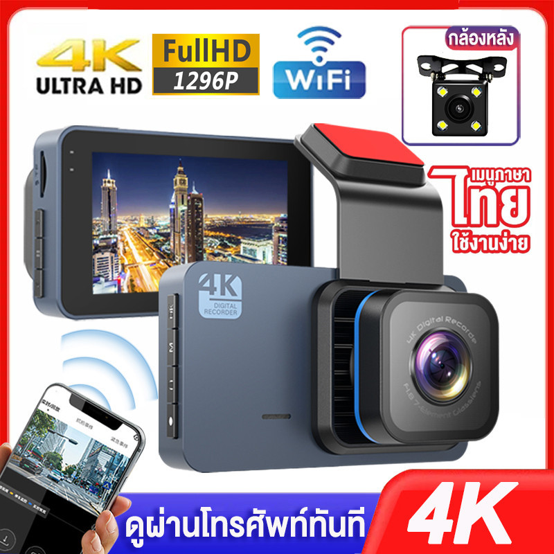 WI-FI Dash Cam กล้องติดรถยนต์4k 1296P กล้องติดรถยน2023 2กล้อง มีมุมกว้าง170° ที่สุดของความคมชัด รุ่น