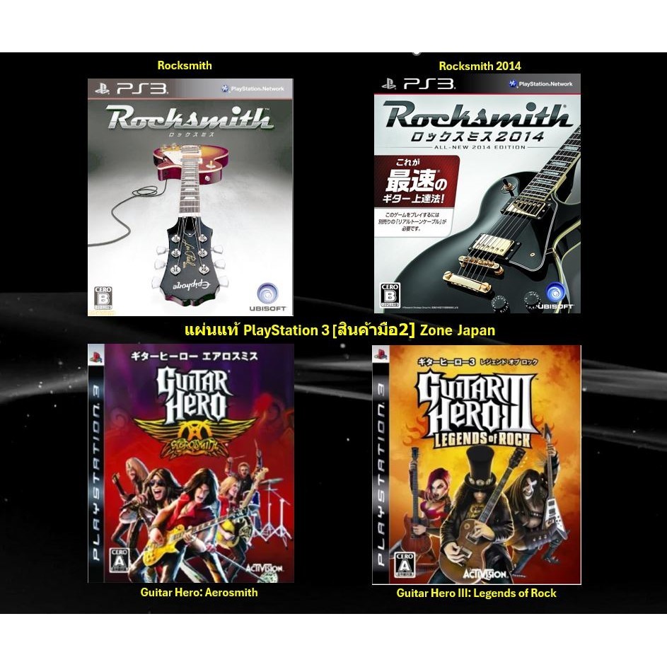 [มือ2][31] แผ่นแท้ 📀 Ps3 Rocksmith | Guitar Hero | Guitar Hero III | Zone Japan | Playstation 3 🎮