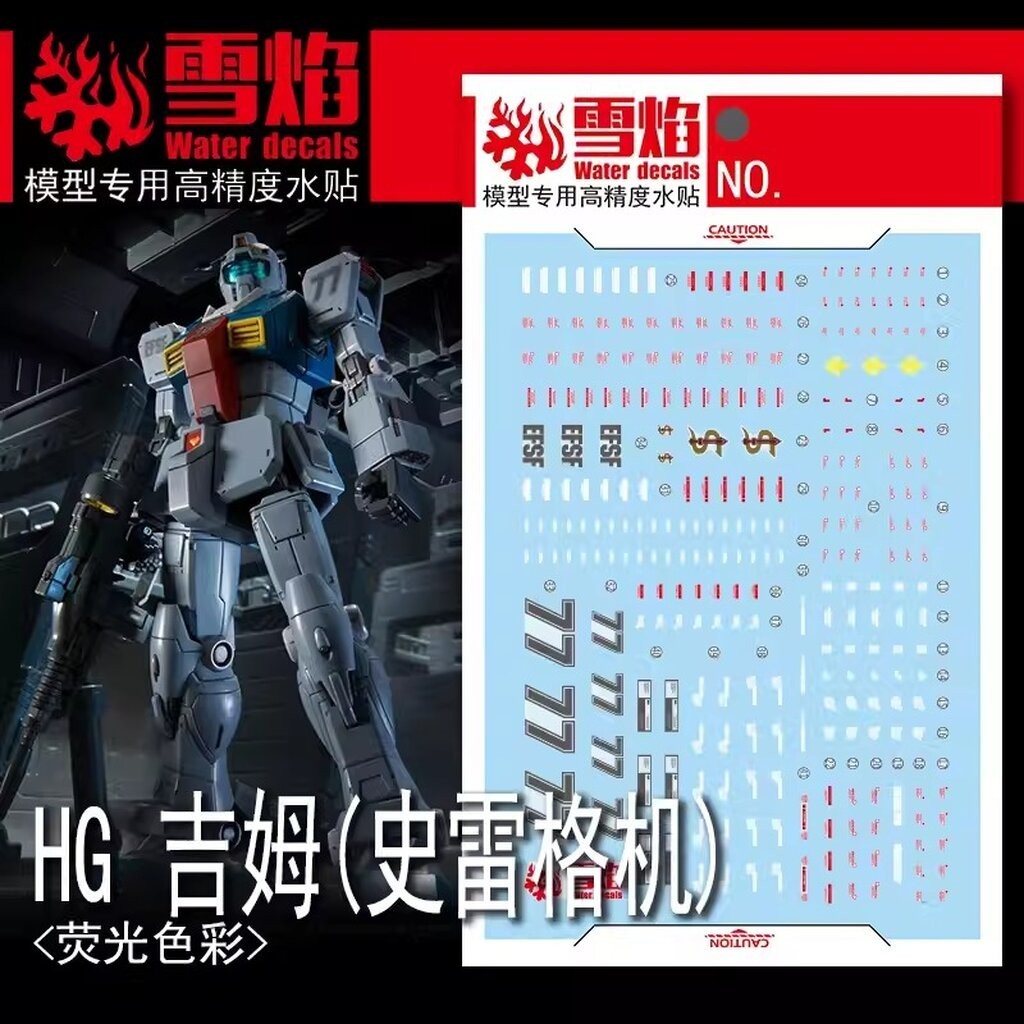ดีคอลน้ำ HGUC RGM-79 GM SLEGGAR LAW UNIT HG-57 Water Decal Fluorescent color สติ๊กเกอร์น้ำสะท้อนแสงเ