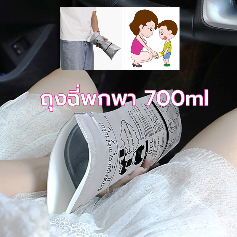 แบบพกพา ถุงปัสสาวะ 700cc ซิปล็อคกลิ่นไม่รั่ว สะดวกในการจัดเก็บ ใช้ในรถ ใช้ได้ทั้งชายและหญิง