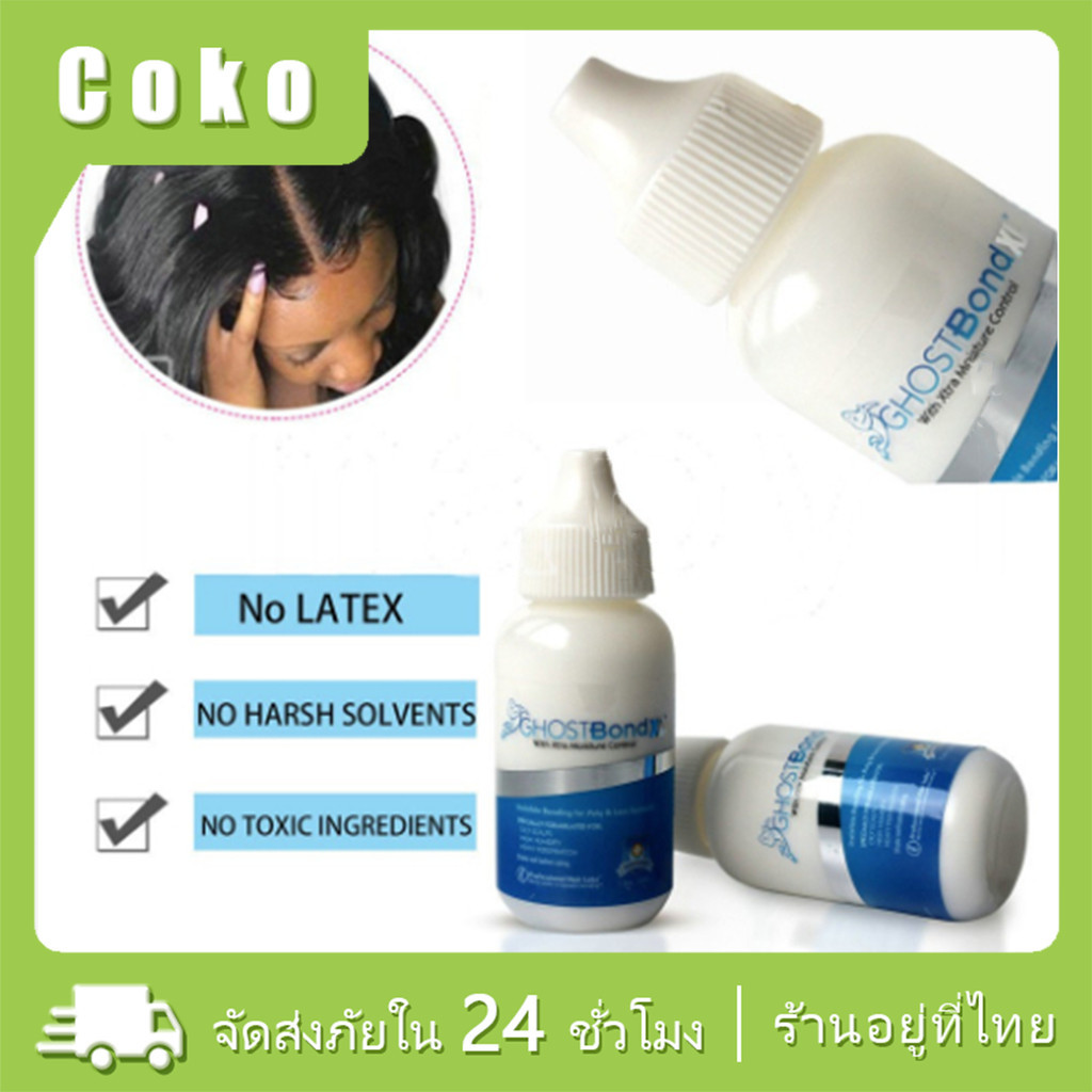 น้ำยาล้างกาวติดวิกผม 30มล.น้ำยาถอดผมเทป แบบไม่ทิ้งร่องรอย