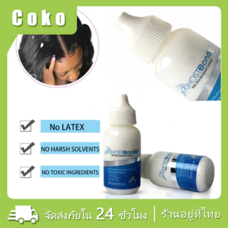น้ำยาล้างกาวติดวิกผม 30มล.น้ำยาถอดผมเทป แบบไม่ทิ้งร่องรอย