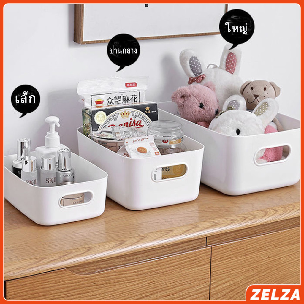 ZELZA กล่องพลาสติก 