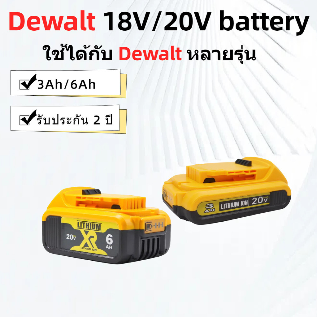 DEWALT แบตเตอรี่ 18V/20V 3Ah 6Ah รุ่น DCB183 DCB184 เครื่องมือไฟฟ้า
