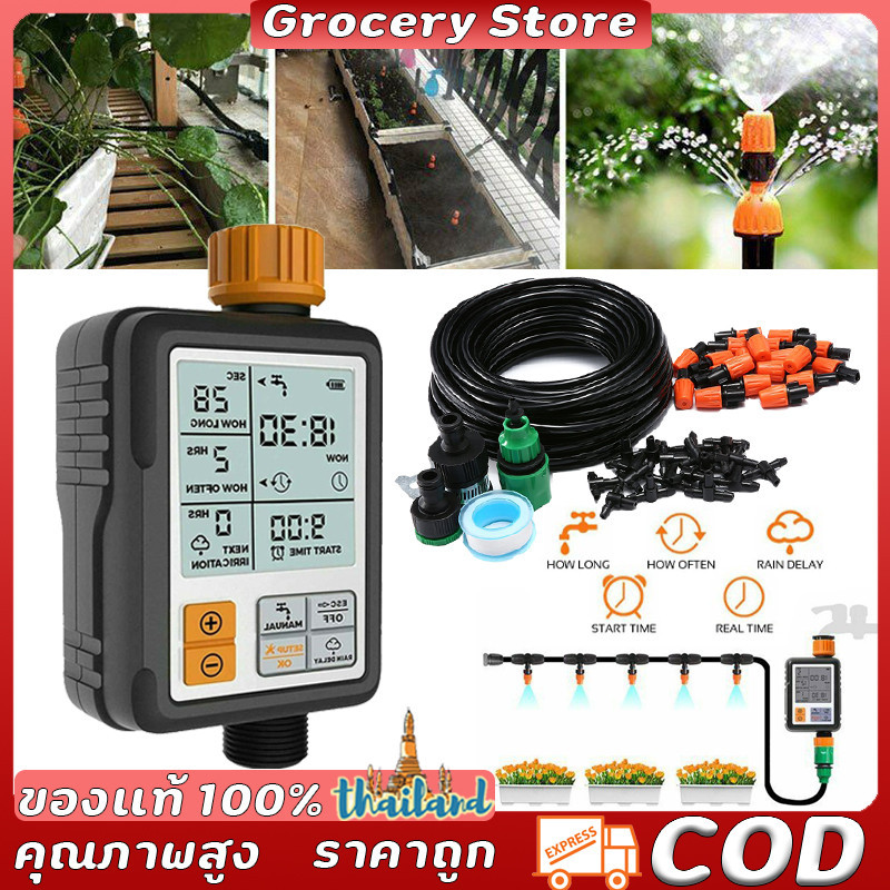 เครื่องตั้งเวลารดน้ําอัตโนมัติ เครื่องตั้งเวลารดน้ําอัตโนมัติ อุปกรณ์ควบคุมต้นไม้ ชุดรดน้ําอัตโนมัติ เครื่องตั้งเวลารดน้ําสําหรับบ้าน ชุดรดน้ําอัตโนมัติ