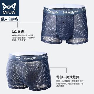 Miiow 🔥กางเกงในผู้ชาย {1เซ็ต 3ตัว 3สี} กางเกงในบ๊อกเซอร์ ผ้าเย็นตาข่ายMen's underwear พร้อมส่งในไทย
