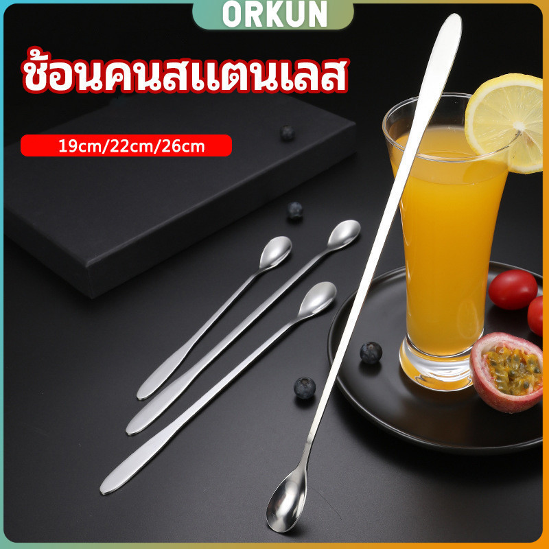 Orkun ช้อนคนด้ามยาว สแตนเลส ชงกาแฟ ช้อนชงนม stainless steel stirring spoon