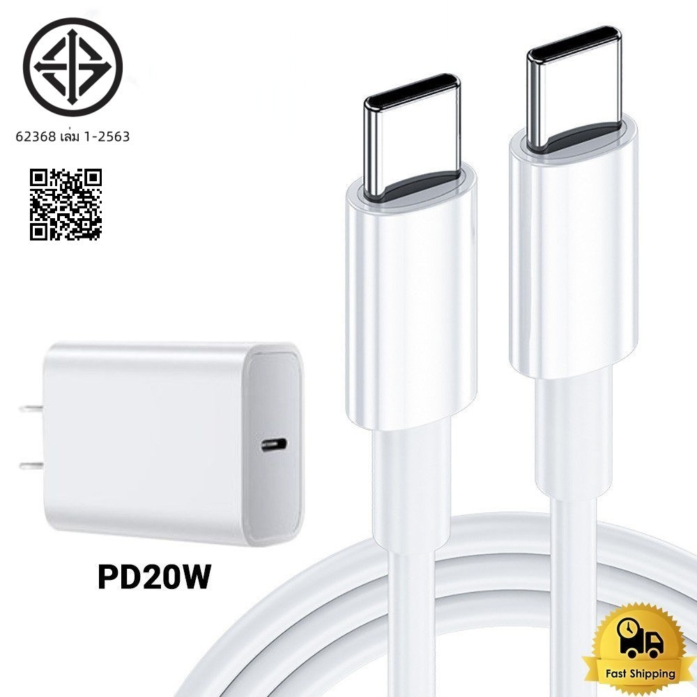 ชุดชาร์จเร็ว 20W หัวชาร์จ PD Type-C สายชาร์จเร็ว (Power Adapter) เหมาะสำหรับออปโป - รูปที่ 3