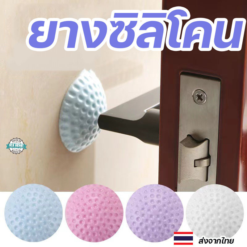 ยางซิลิโคนกันกระแทกประตูและผนัง ติดตั้งง่ายด้วยสติกเกอร์กาว กันรอย กันกระแทก ใช้ได้ทุกพื้นผิว พร้อมส่ง