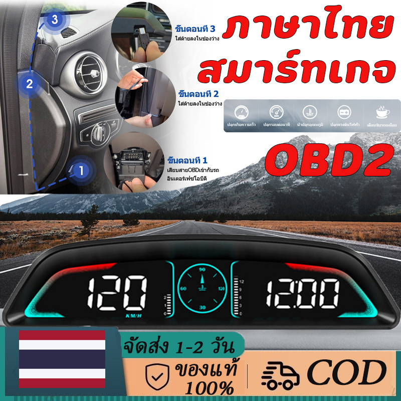 OBD2 Smart Gauge Smart Gauge Digital Meter/Display B3 ของแท้ เมนูภาษาไทย ทําให้ใช้งานง่าย