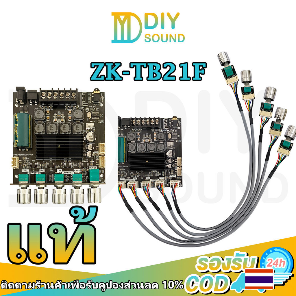 DIYsound Wuzhi ZK TB21F 100% แท้ แอมป์จิ๋วแรงๆ12v แอมป์จิ๋วบลูทูธ แอมป์ zk tb21f อุปกรณ์รับและขยายเสียง แอมป์จิ๋ว tb21f แท้ชิปใหญ่ แอมtb21f