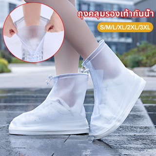 ถุงคลุมรองเท้ากันน้ำ รองเท้ากันน้ำ รองเท้ากันฝนพีวีซีกันลื่น…