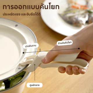 ที่หนีบกระทะร้อน ที่หนีบจาร้อน ถ้วยร้อน ซิลิโคน คีบจานร้อนจากไมโครเวฟ จับได้ทุกภาชนะ หนีบแน่นไม่มีหลุดป้องกันการลื่น