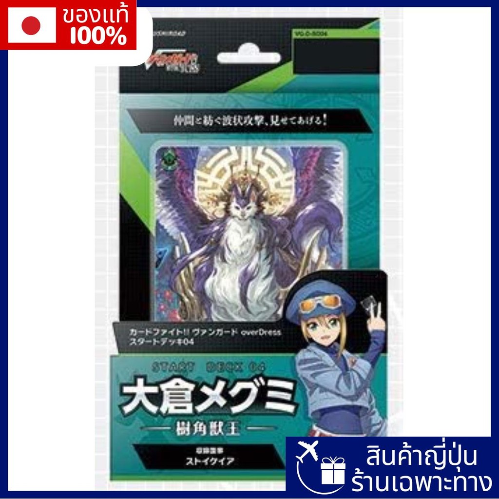 Bushiroad Cardfight! - Vanguard Overdress เริ่มต้นที่ 4 Okura Megumi - Tree Beast King - Pack【Direct