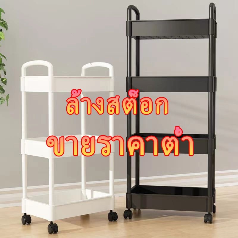 JUYBOS ชั้นวางของ 3/4/5 ชั้น ชั้นวาง ในครัว ในห้องนอน ง่ายต่อการเคลื่อนย้าย แข็งแรง 🔥จัดส่งทันที🔥