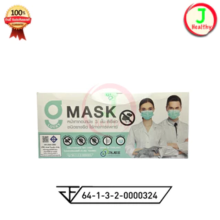 G Mask Face Mask G Lucky Mask ปั๊ม KSG หน้ากากอนามัย 50 ชิ้น/กล่อง