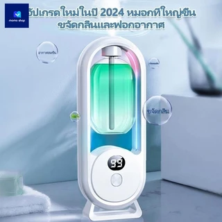 (👍สินค้าใหม่ปี 2025)เครื่องฟอกอากาศอัตโนมัติ กระจายน้ํามันหอมระเหย แบบชาร์จไฟได้ เครื่องพ่นอโรม่า เครื่องพ่นไอน้ําน้ําหอ