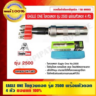 EAGLE ONE ไขควงตอก รุ่น 2500 พร้อม หัวตอก 4 หัว ของแท้ 100% …