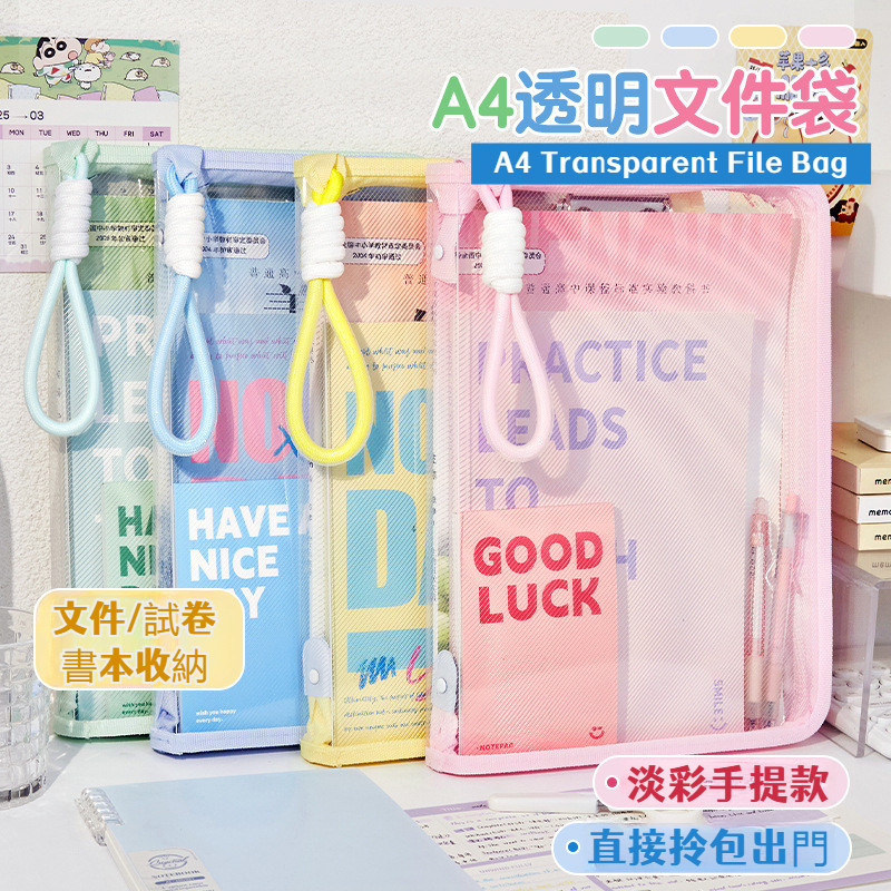 สีอ่อนกระเป๋าแฟ้มแบบพกพานักเรียนแบกกระเป๋าหนังสือมูลค่าสูงซิปประเภทโปร่งใสหนังสือทดสอบถุงเก็บกระดาษมัธยมต้น