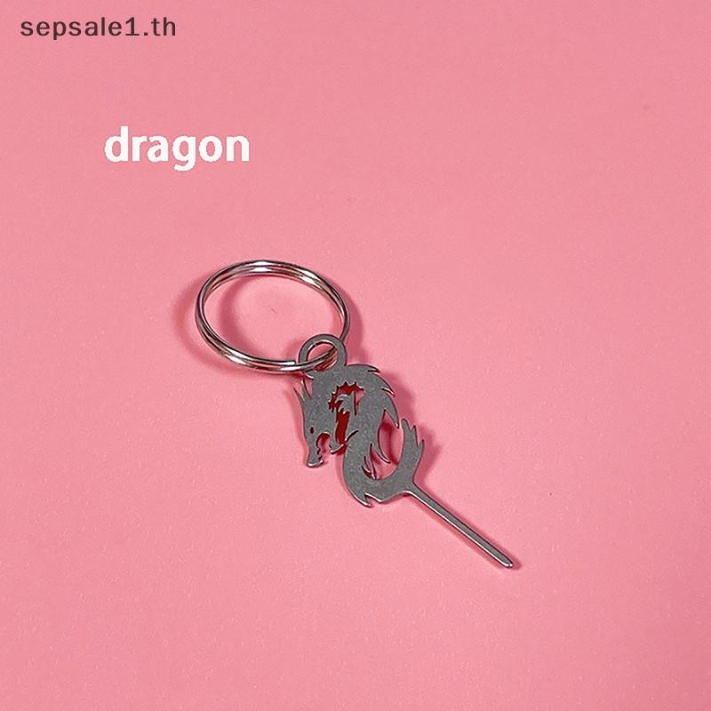 # ขาย # จีนราศีสัตว์รูปร่างเข็มสแตนเลสสําหรับสมาร์ทโฟนซิมการ์ดถาดกําจัดดีดออกขาเครื่องมือที่สําคัญสากล ทิมเบิล .