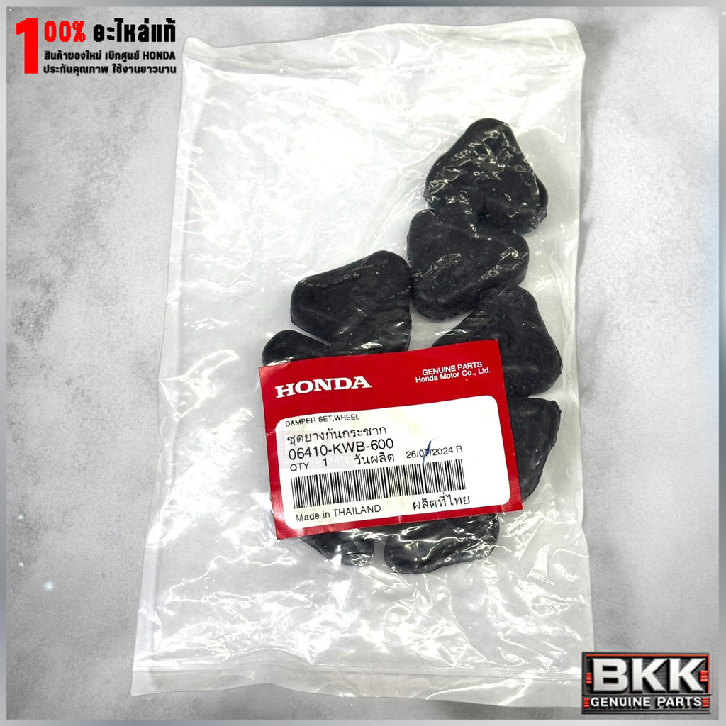 ยางกันกระชากดุมล้อหลังแท้ศูนย์ Wave 125i ปลาวาฬ /Wave LEDปี19-22 /110i ปี09-24 /ดรีม 110i (06410-KWB-600)