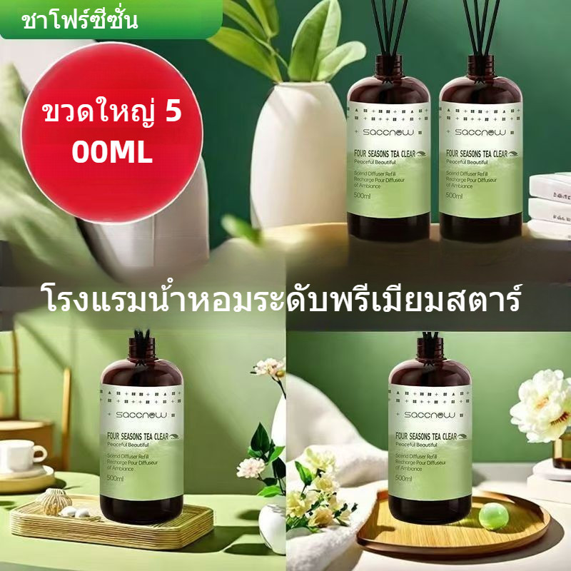 500มล ขนาดใหญ่ขวด ดิฟฟิวเซอร์ เติมน้ํามันหอมระเหย กก ดิฟฟิวเซอร์ เติมน้ํามันหอมระเหยบ้านอากาศสดชื่นน้ํามันกลิ่นไฟ-ฟรีโรงแรมน้ําหอมกลิ่นหอมหวายแท่ง
