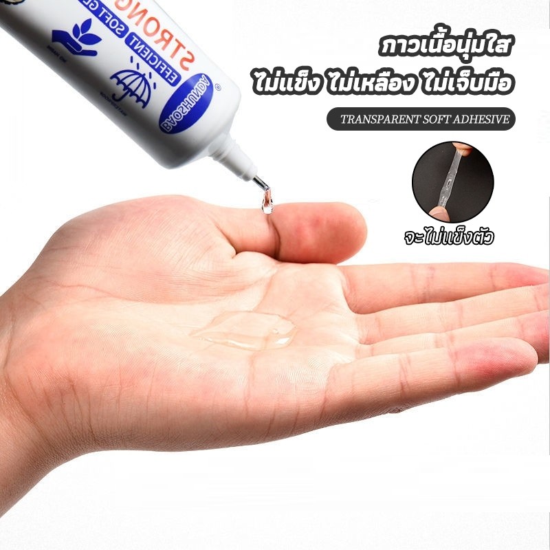 （ซื้อ 1 แถม 1）กาวรองเท้า กาวซ่อมรอง 60ml  กาวซ่อมรองเท้า ดแน่น ไม่มีพิษไม่มีรส กันน้ำ กาวซ่อมรองเท้า