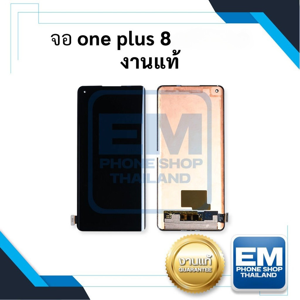 อะไหล่หน้าจอ ใช้สำหรับ oneplus 8 งานแท้ จอวันพลัส หน้าจอวันพลัส จอ จอมือถื อะไหล่หน้าจอ (มีการรับประกัน)