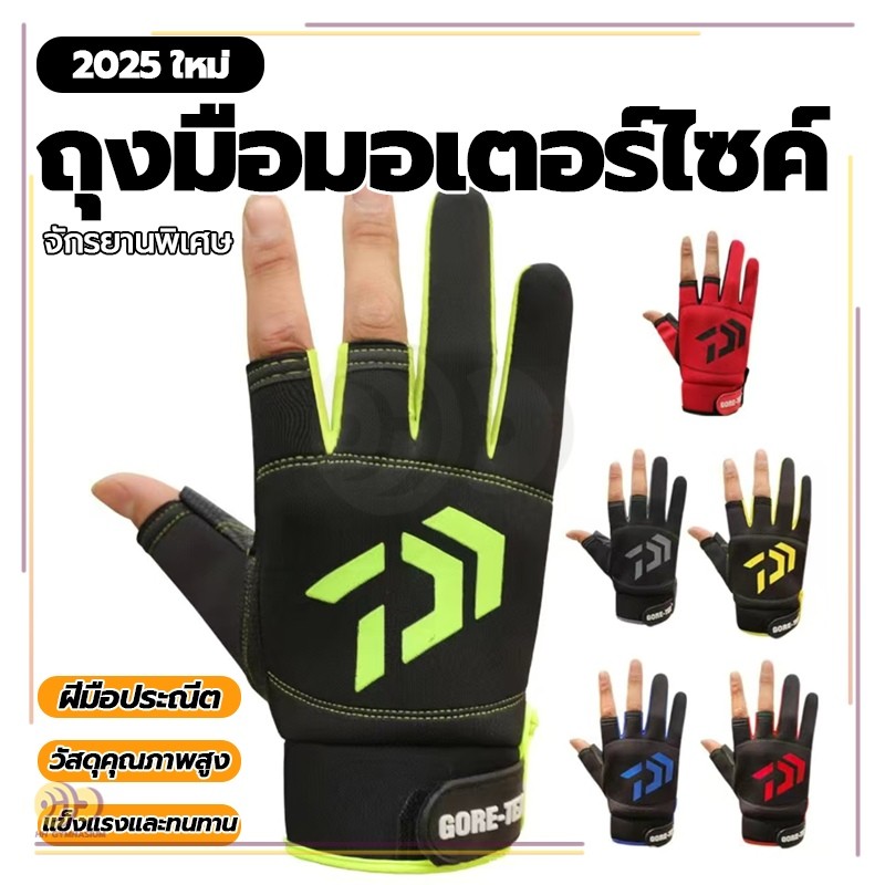 HH gymnasiumอนถุงมือตัดสามนิ ้วสําหรับตกปลาป ้กันลื ่ ตัดนิ้ว 3/5 นิ้ว สำหรับการแข่งขันตกปลา กันน้ำ ถุงมือเปิดนิ้วตกปลา