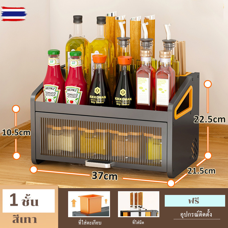 GSlife การขายล้างสต็อก 30%OFF ชั้นวางเครื่องปรุง ชั้นวางเครื่องปรุงอเนกประสงค์ มีฝาปิด มีที่วางเขียง