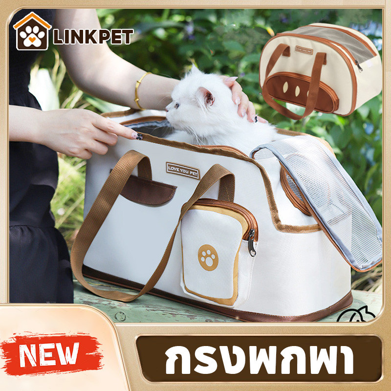 Pet Bag กรงพกพา 2-in-1 พกติดตัวไปด้วย การระบายอากาศที่ดี + พื้นที่กว้าง ครีม