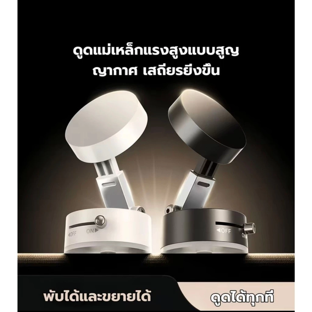 mplus【พร้อมส่งจากไทย】 ที่จับมือถือแม่เหล็ก แบบสูญญากาศ ขนาดเล็กพกพาง่าย แบบพับได้ใช้ได้ทั้งบนโต๊ะ รถยนต์ กระจก thumbnail 10