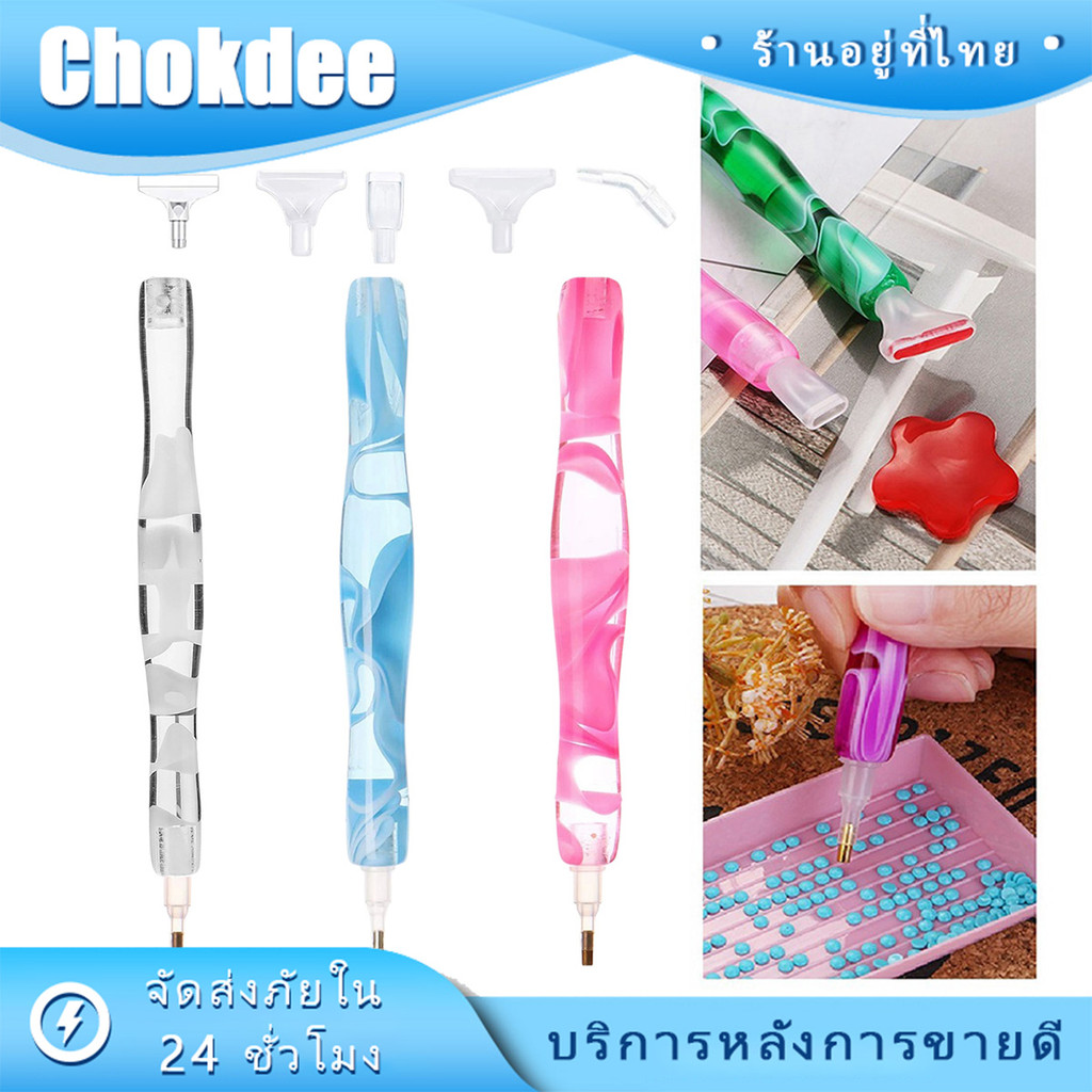ร้านคนไทย！ 15.5ซม.ปากกาติดเพชร Diamond Painting Pen Toolkit ปากกาปักครอสติช