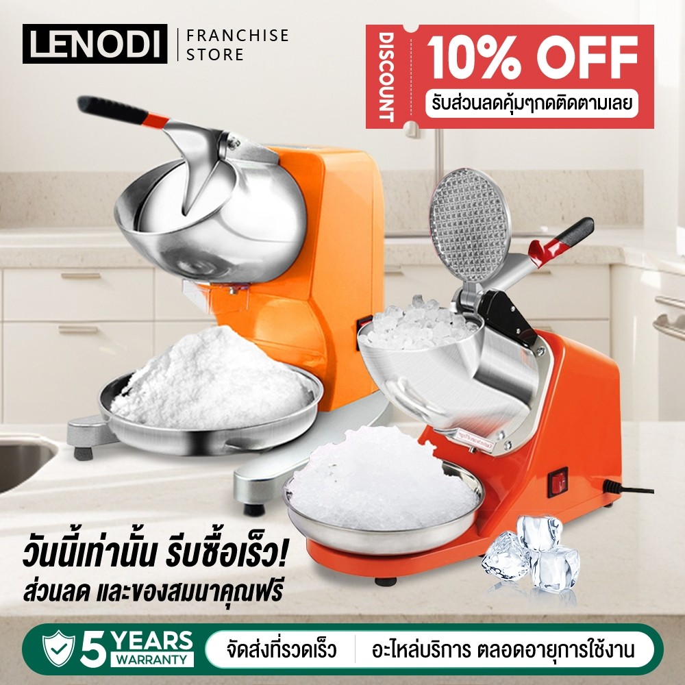 (จัดส่งที่รวดเร็ว รับประกัน 3 ปี)เครื่องบดน้ำแข็ง เชิงพาณิชย์ อัตโนมัติ ร้านชานม บาร์ เครื่องไสน้ำแข็ง เครื่องบดน้ำแข็ง