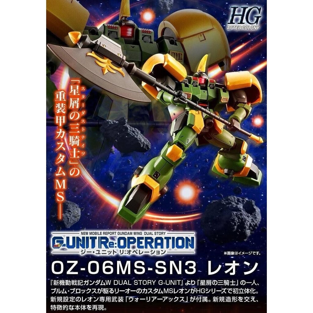 HG PREMIUM BANDAI OZ-06MS-SN3 Leo-N