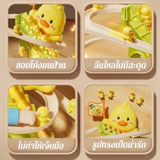 Aoduoyaya เป็ดไต่บันได ของเล่นไฟฟ้า ดปีนเขาบันไดติดตามของเล สไลด์เป็ดน้อยสีเหลือง ของเล่นเด็ก