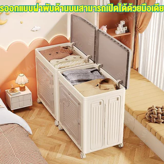 【รุ่นอัพเกรด】กล่องเก็บของ 180L กล่องเก็บของเก็บเสื้อผ้า กล่องเก็บของ พับได้ขนาด ใหญ่ กล่องใส่ตู้เสื้อผ้า